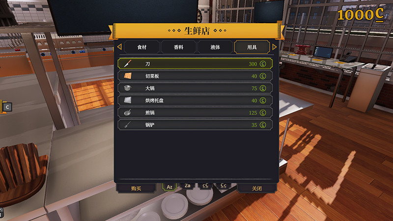 料理模拟器手机版图1