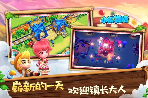 小镇物语九游版图3