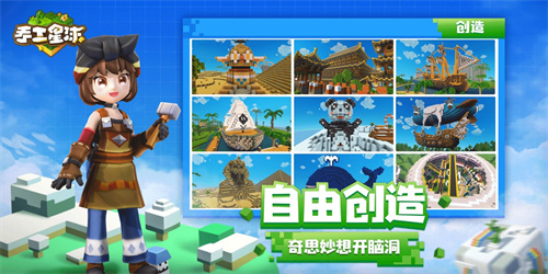 手工星球游戏图2