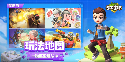 手工星球游戏图3