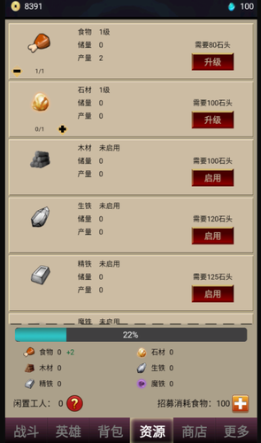 打怪一时爽免广告版图1