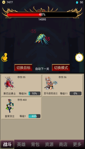 打怪一时爽免广告版图3