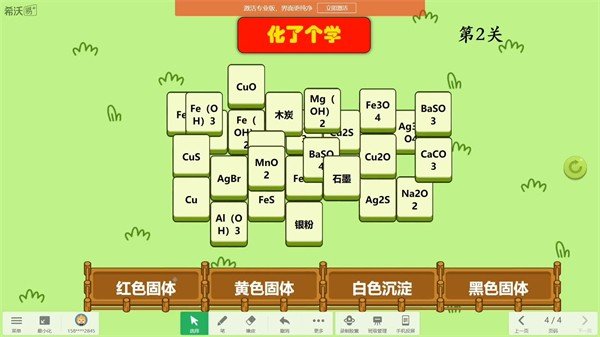化了个学图1