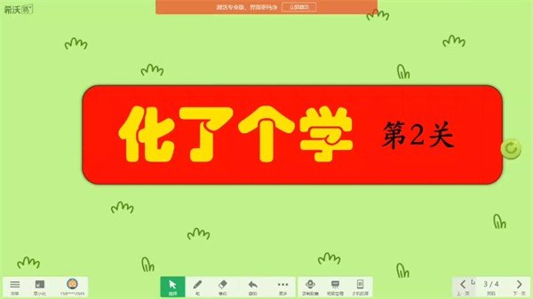 化了个学图2