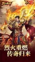 烈火封神图1