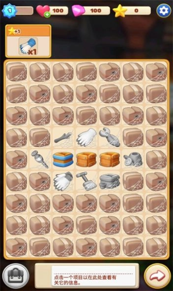 我的家装手账游戏图2