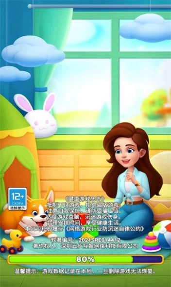 我的家装手账游戏图3