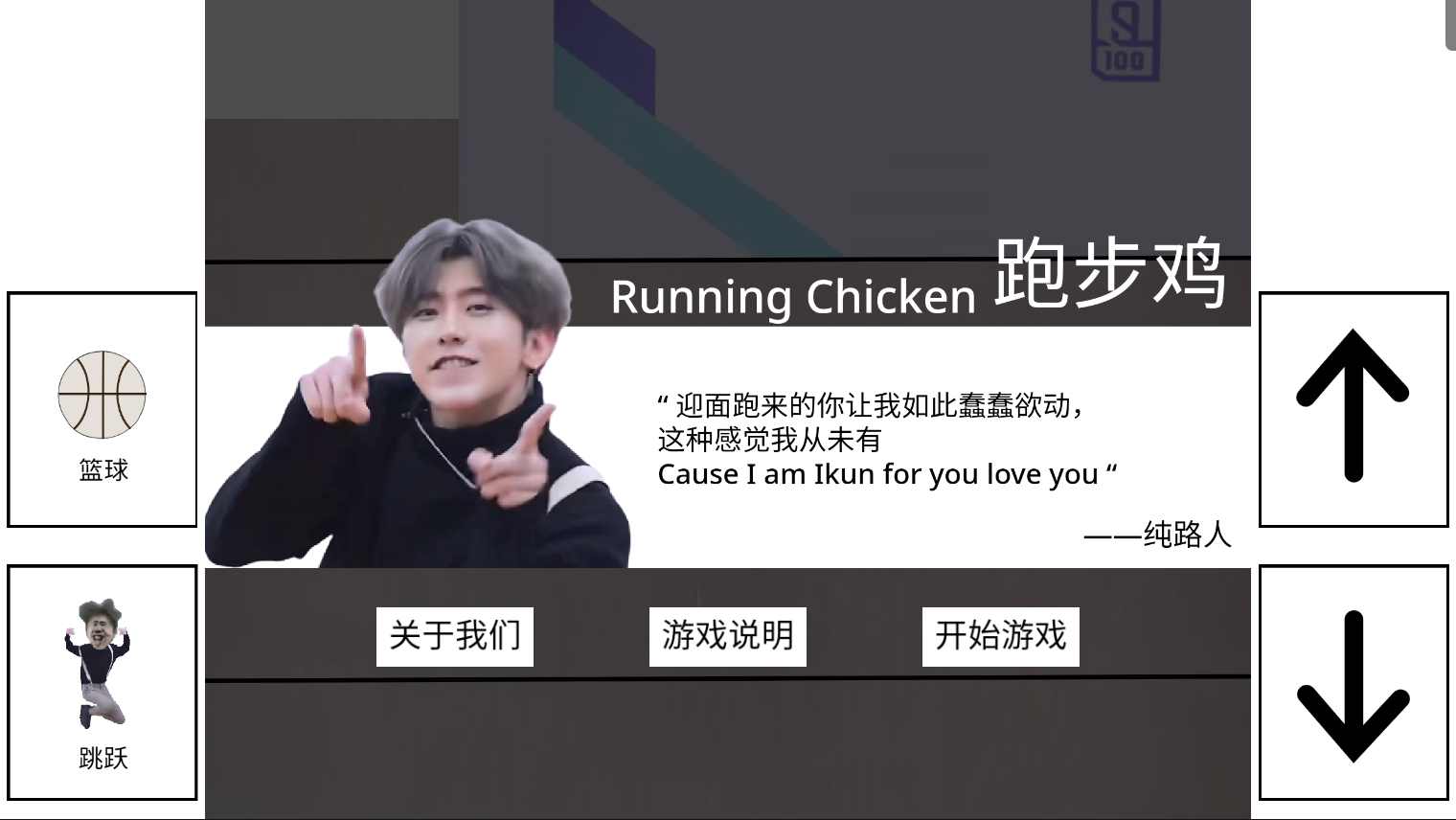 跑步鸡图2