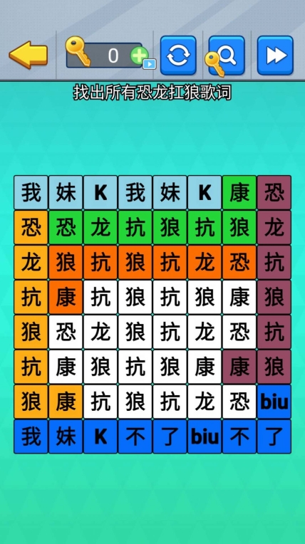 汉字拆解高手图1