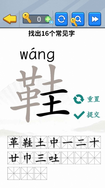 汉字拆解高手图2