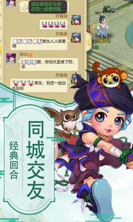 仙梦寻缘图1