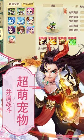 仙梦寻缘图2