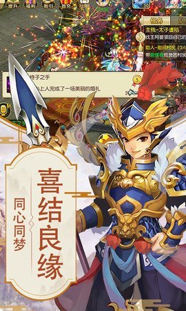 仙梦寻缘图3