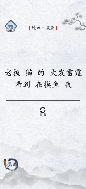 汉字进化游戏免广告版图2