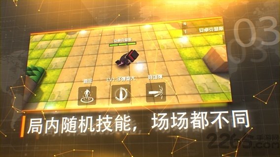呆萌大作战图1