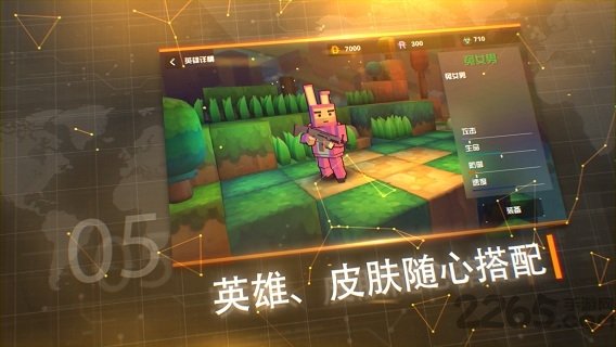 呆萌大作战图2