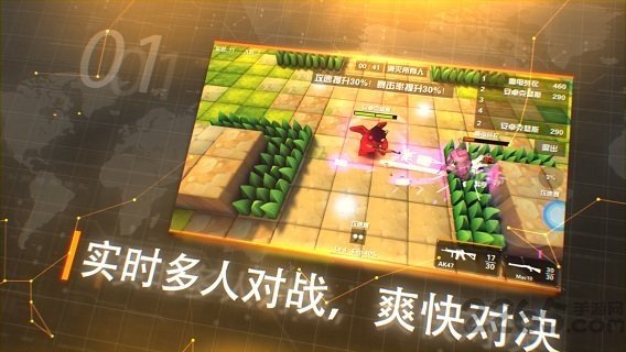 呆萌大作战图3