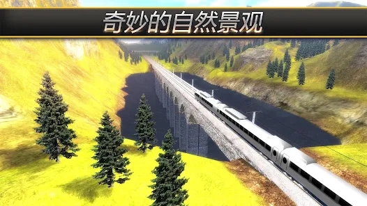 高铁列车之星图1