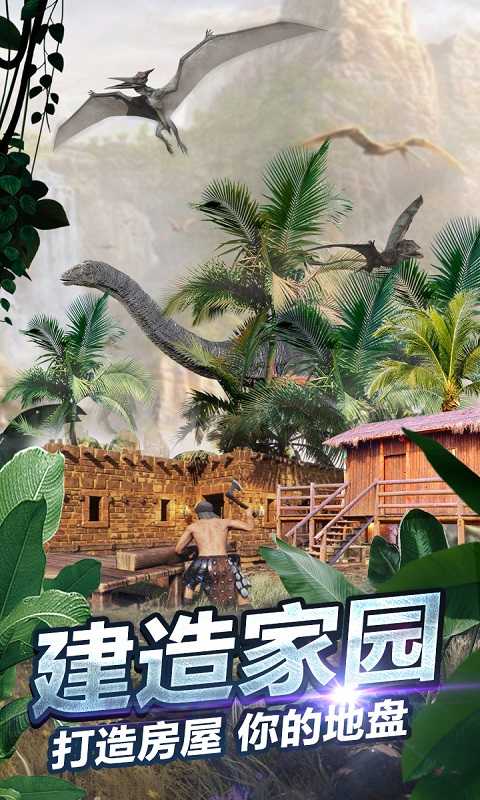 侏罗纪世界图1
