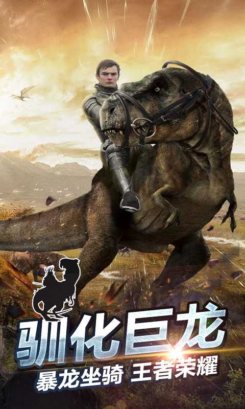 侏罗纪世界图2