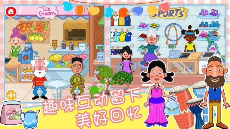 佩皮世界小镇图2