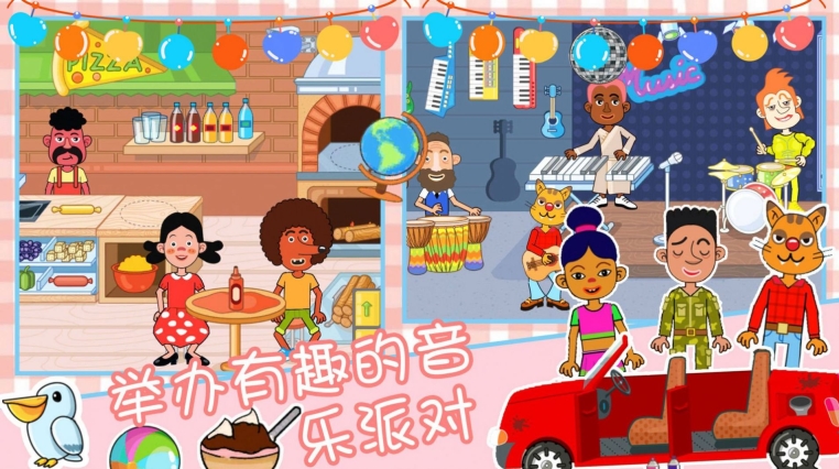 佩皮世界小镇图3