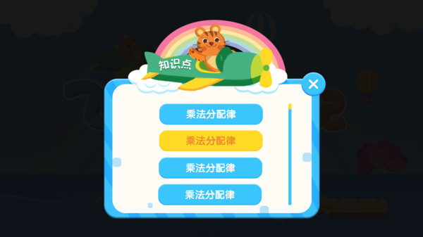 飞行员历险记图1