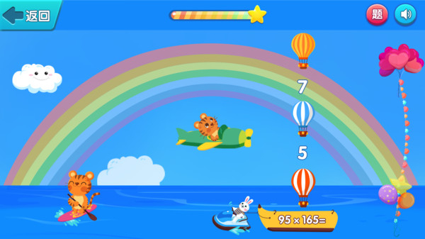 飞行员历险记图2