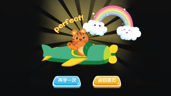 飞行员历险记图3