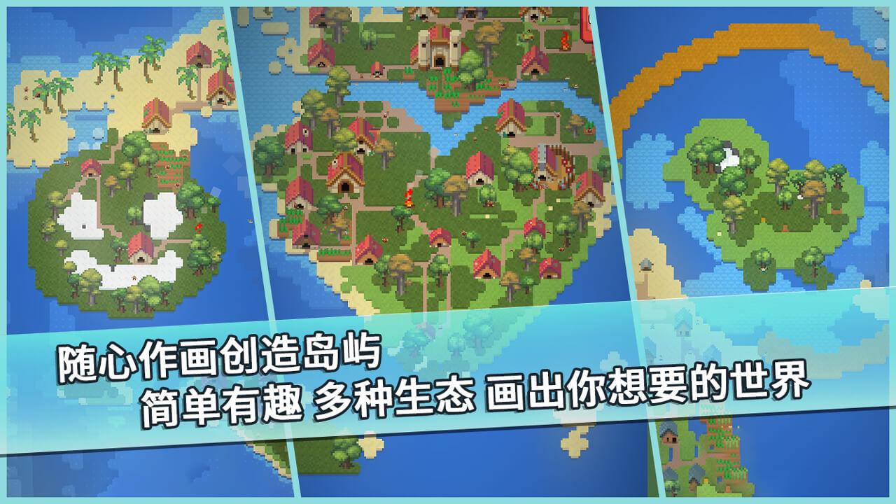 我的文明模拟器图3