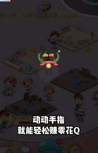 幸运跳蚤市场图3