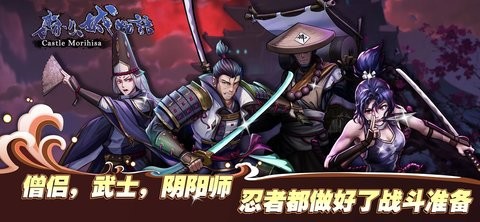 森久城物语图2