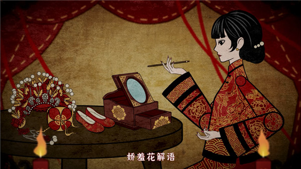 纸嫁衣5赐良缘图1