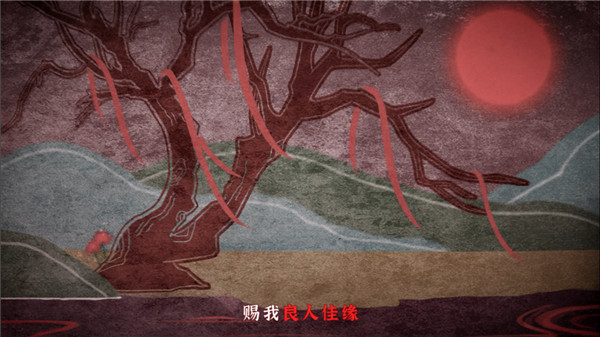 纸嫁衣5赐良缘图3