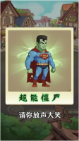 让豌豆飞图1