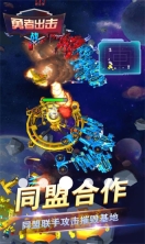 勇者出击战图1