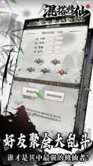 混搭修仙图2
