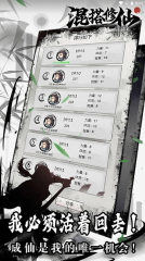 混搭修仙图3