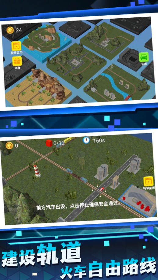蒸汽火车运转图2