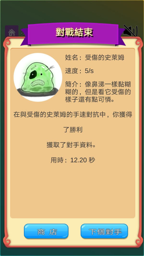 手速测试仪图1