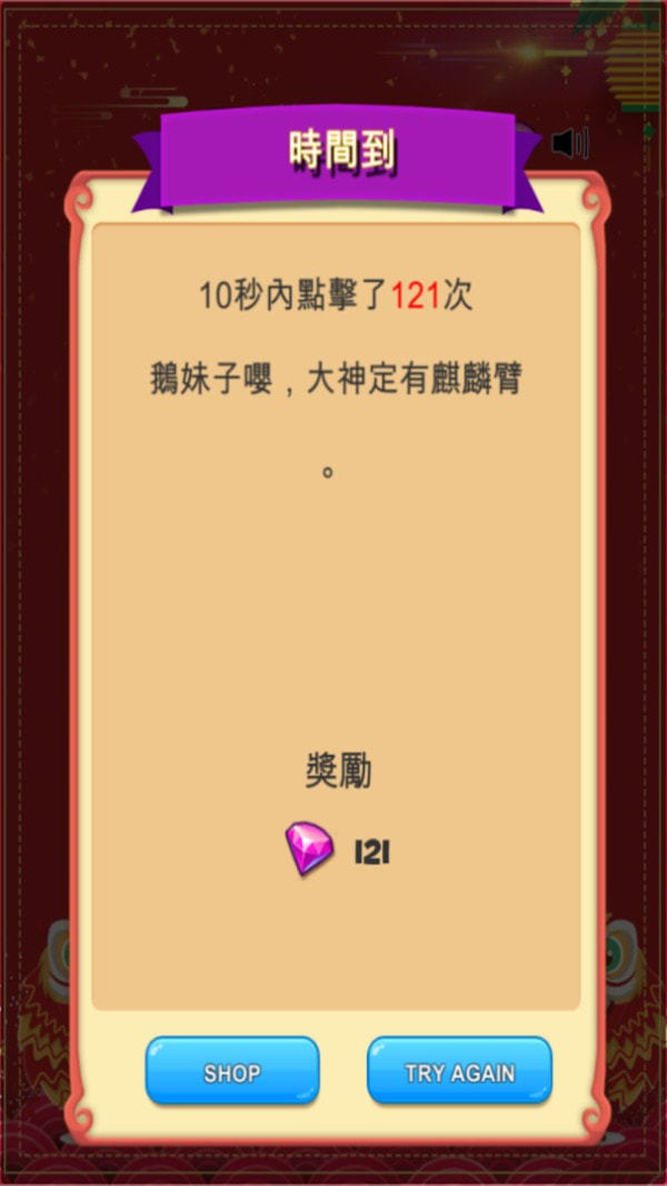 手速测试仪图3