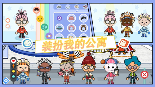 装扮我的公寓游戏手机版图2