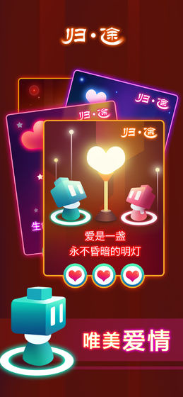 归途图1