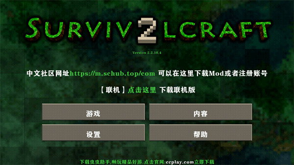 生存战争完美世界图1