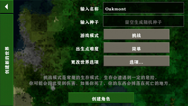 生存战争完美世界图2