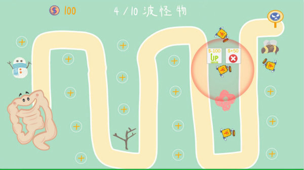 细菌大扫除图1