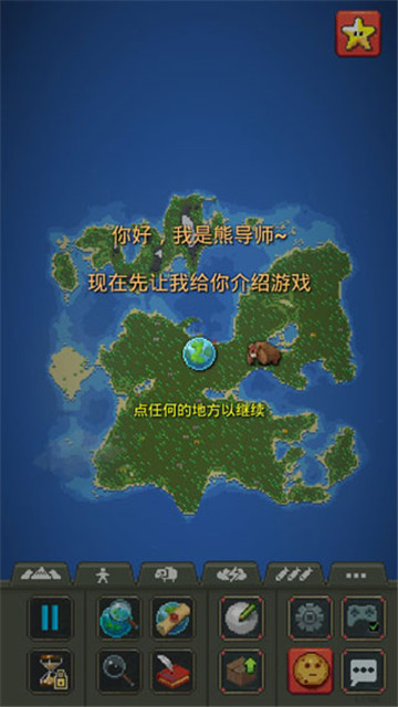 世界盒子解锁全部物品图2