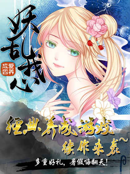 爱养成4图2