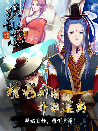 爱养成4图3
