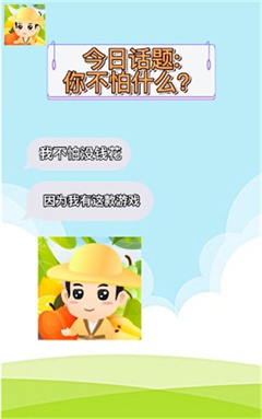 全民猜水果图3